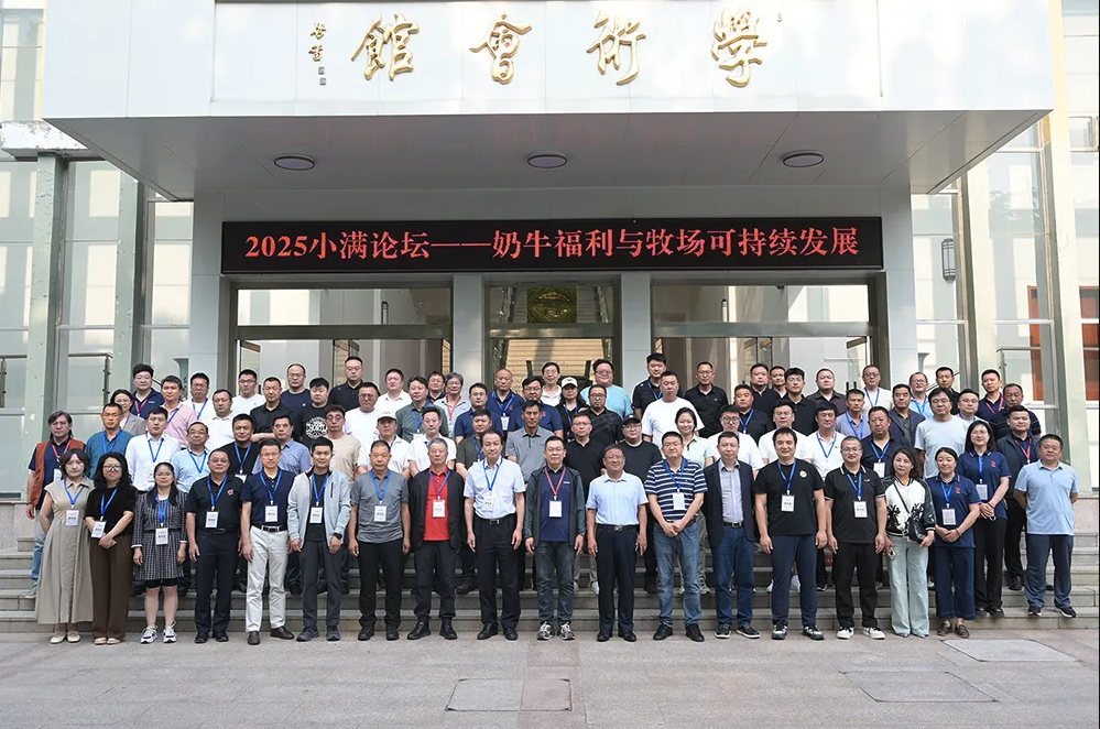 【 Tongjun ◆ Qingdao 】 The 2025 Xiaoman Forum has come to a successful conclusion!